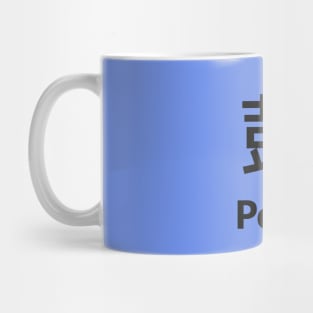 Chinese Surname Péng Mug